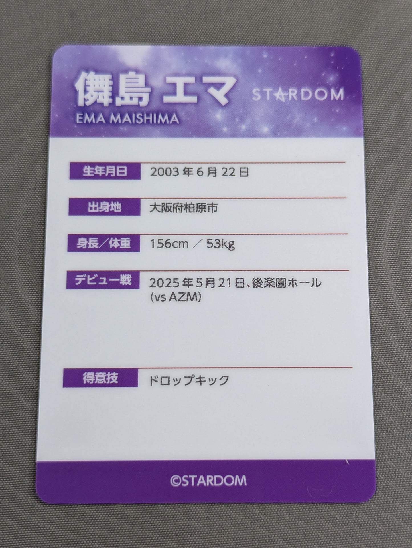 Emma Saijima Card (STARDOM Wafers)