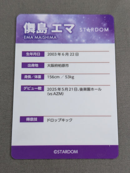 Emma Saijima Card (STARDOM Wafers)