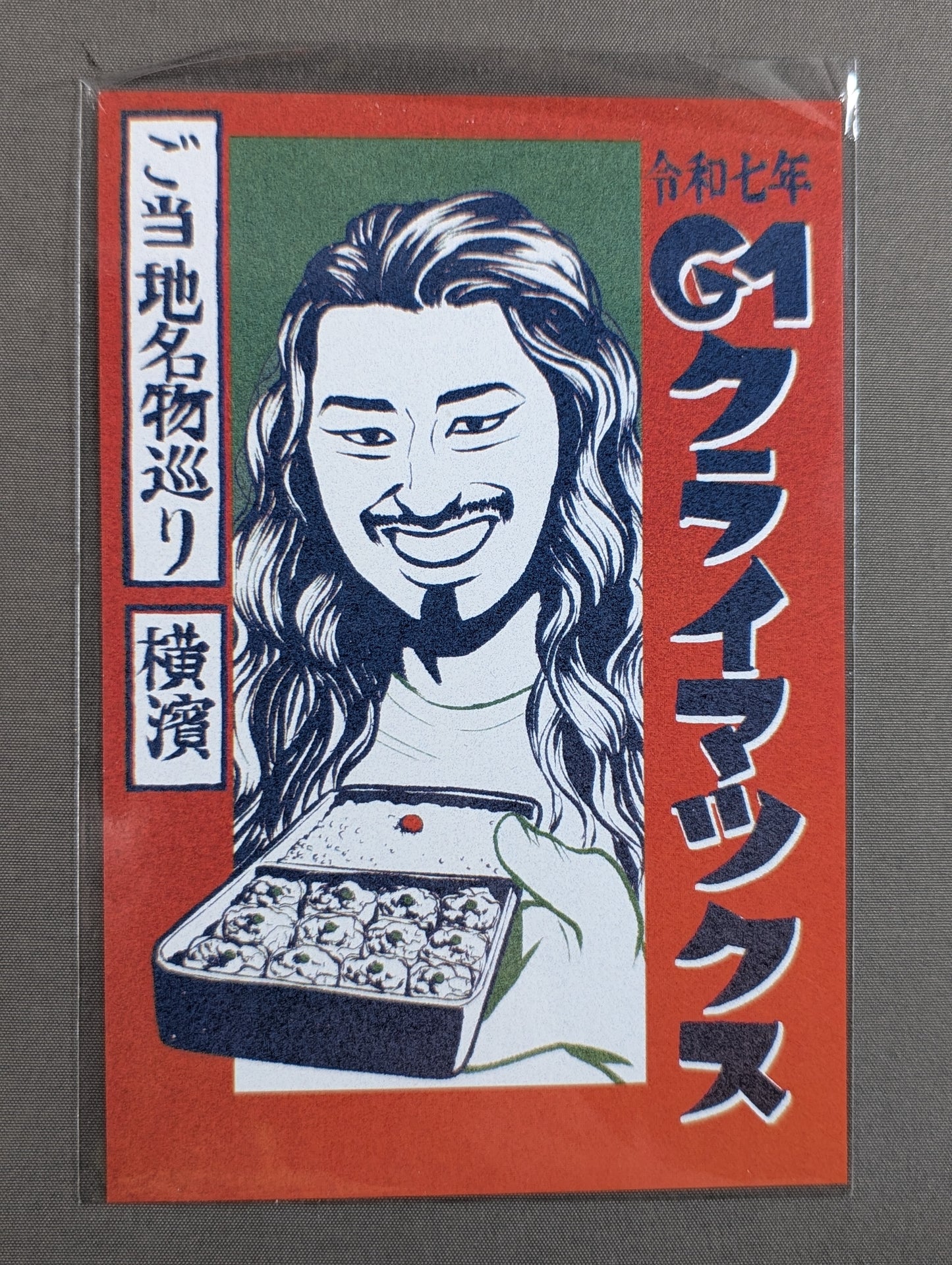 辻陽太 ご当地名物巡り選手カード