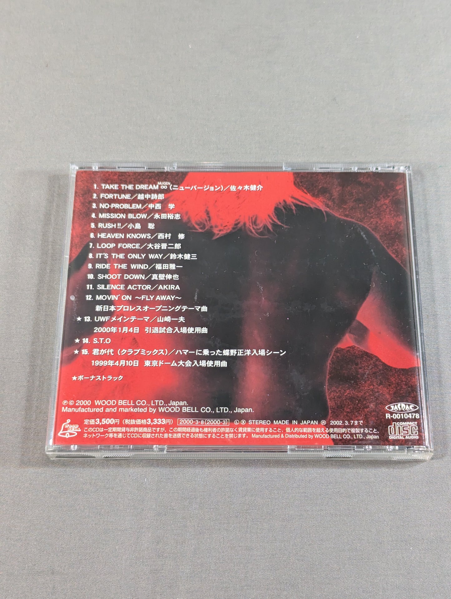 新世紀伝説 / TAKE THE DREAM MUGEN
