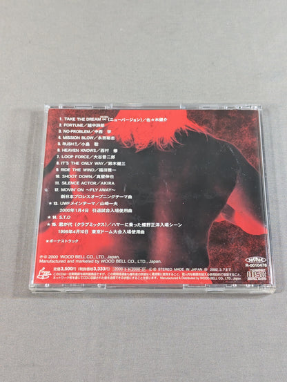 新世紀伝説 / TAKE THE DREAM MUGEN