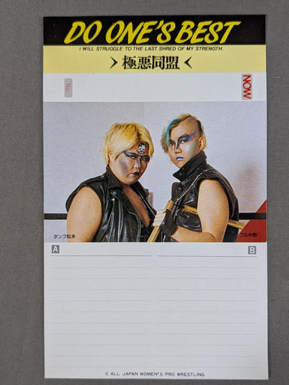 極悪同盟 カセットインデックスカード