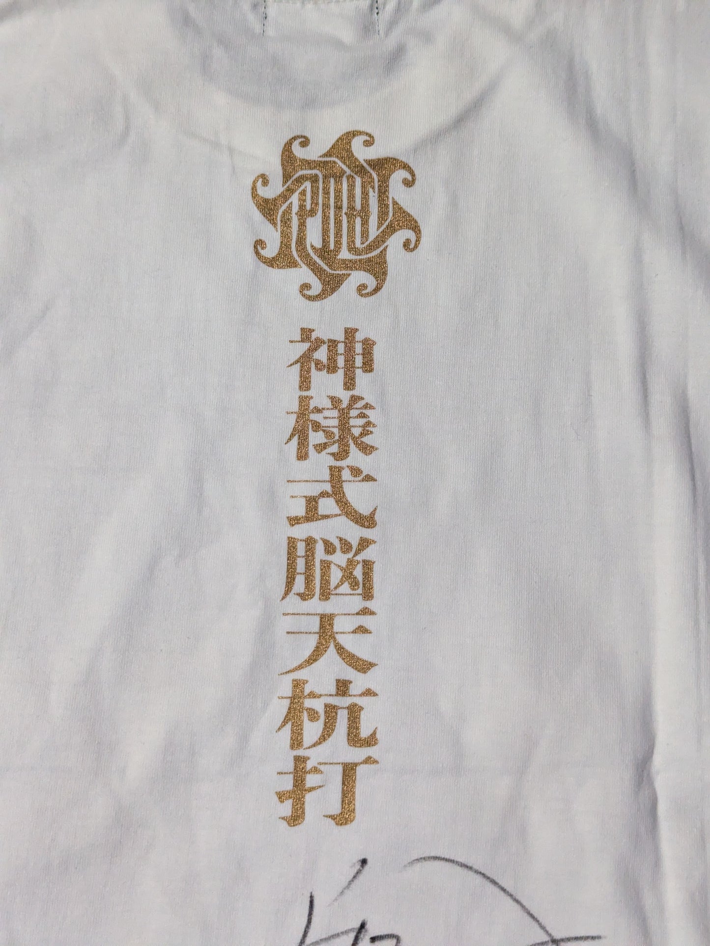 【hand signed autograph】 Minoru Suzuki "GOTCH STYLE PILE DRIVER" T-shirt (4) (white)
