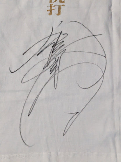 【hand signed autograph】 Minoru Suzuki "GOTCH STYLE PILE DRIVER" T-shirt (4) (white)