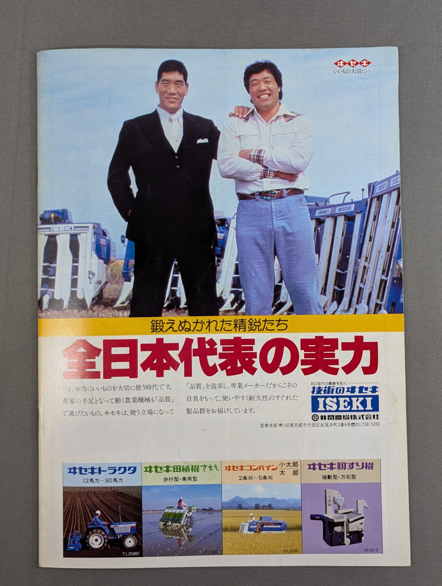 ★ San Martino Retirement Game ★ 10th Anniversary 81 Giant Series