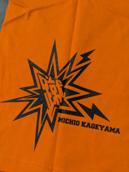 影山道雄「KAGE IS BACK」Tシャツ