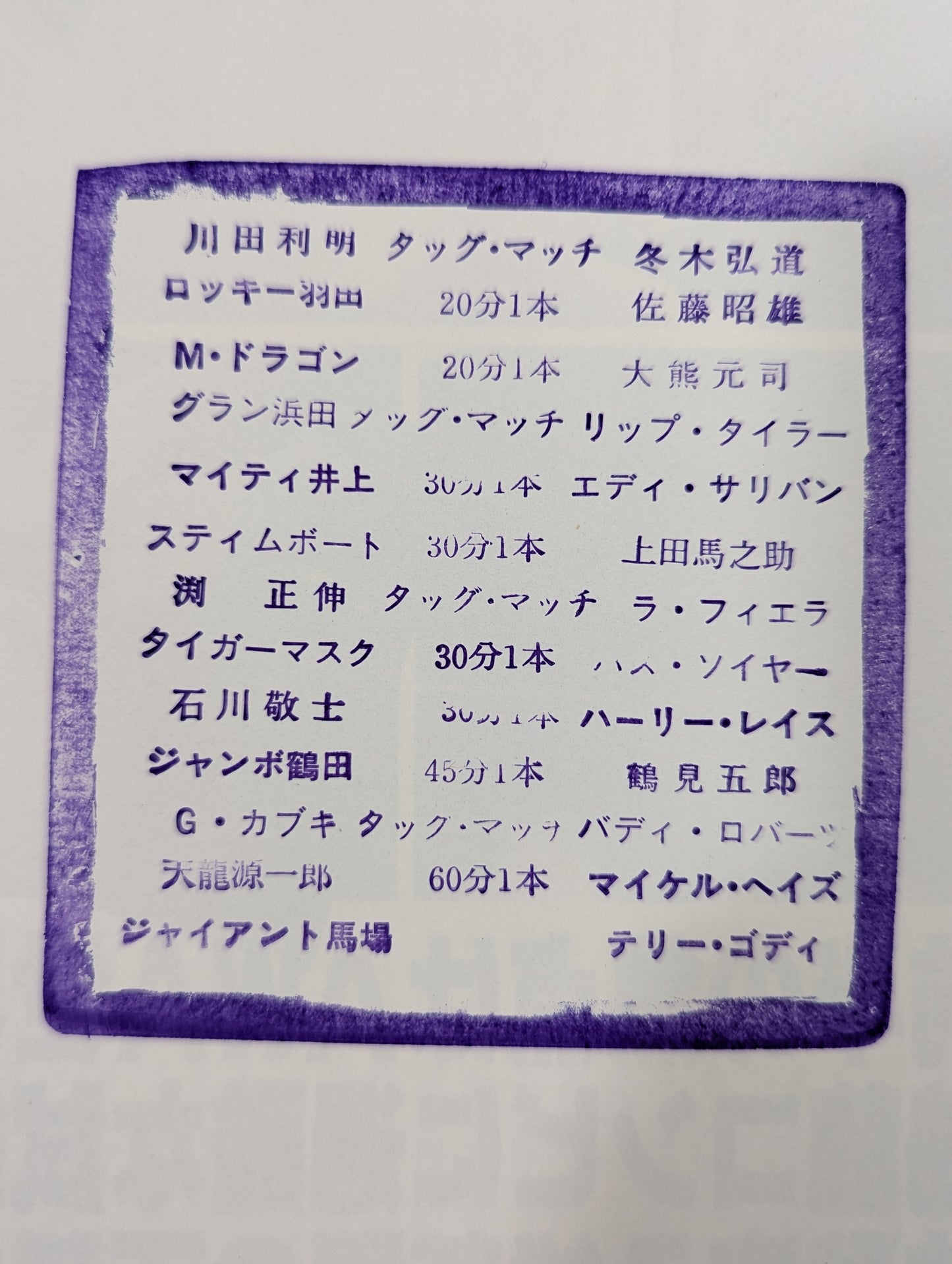 84ジャイアント・シリーズ