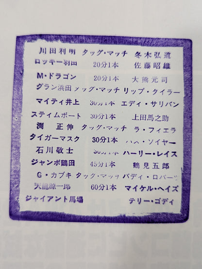 84ジャイアント・シリーズ