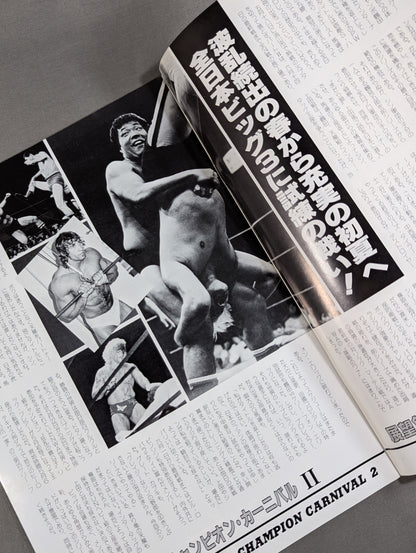 ★ Tsuruta vs Kelly NWA match ★ 84 Grand Champion Carnival II