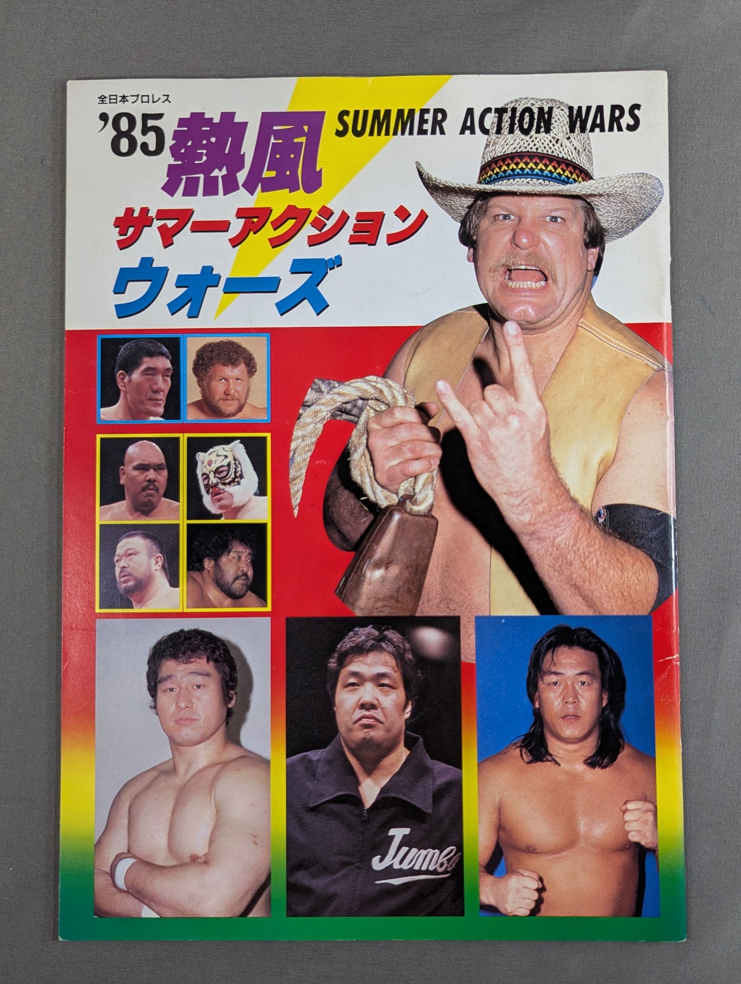 ★馬場vsハンセン PWF戦★85熱風!サマー・アクション・ウォーズ