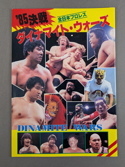 85 decisive battle! Dynamite Wars