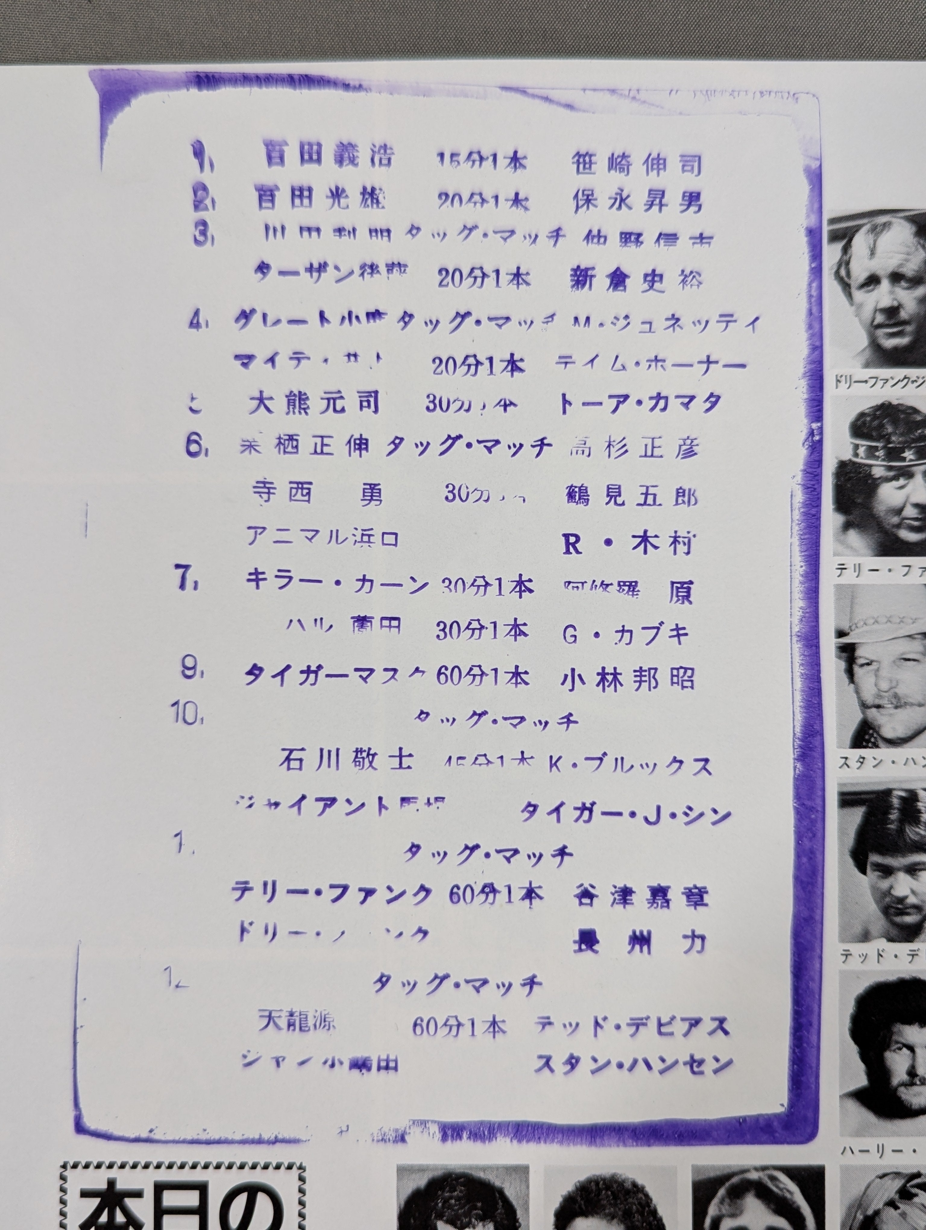 85決戦!ダイナマイト・ウォーズ – 闘道館