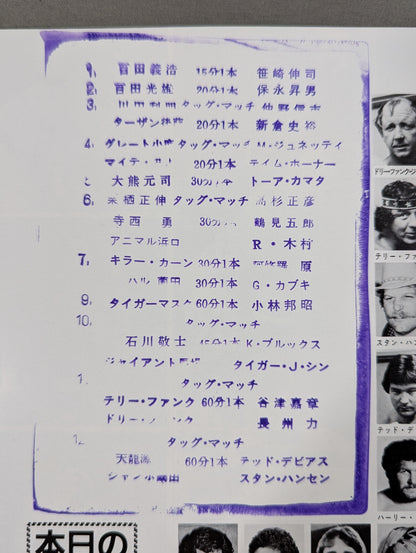 85 decisive battle! Dynamite Wars