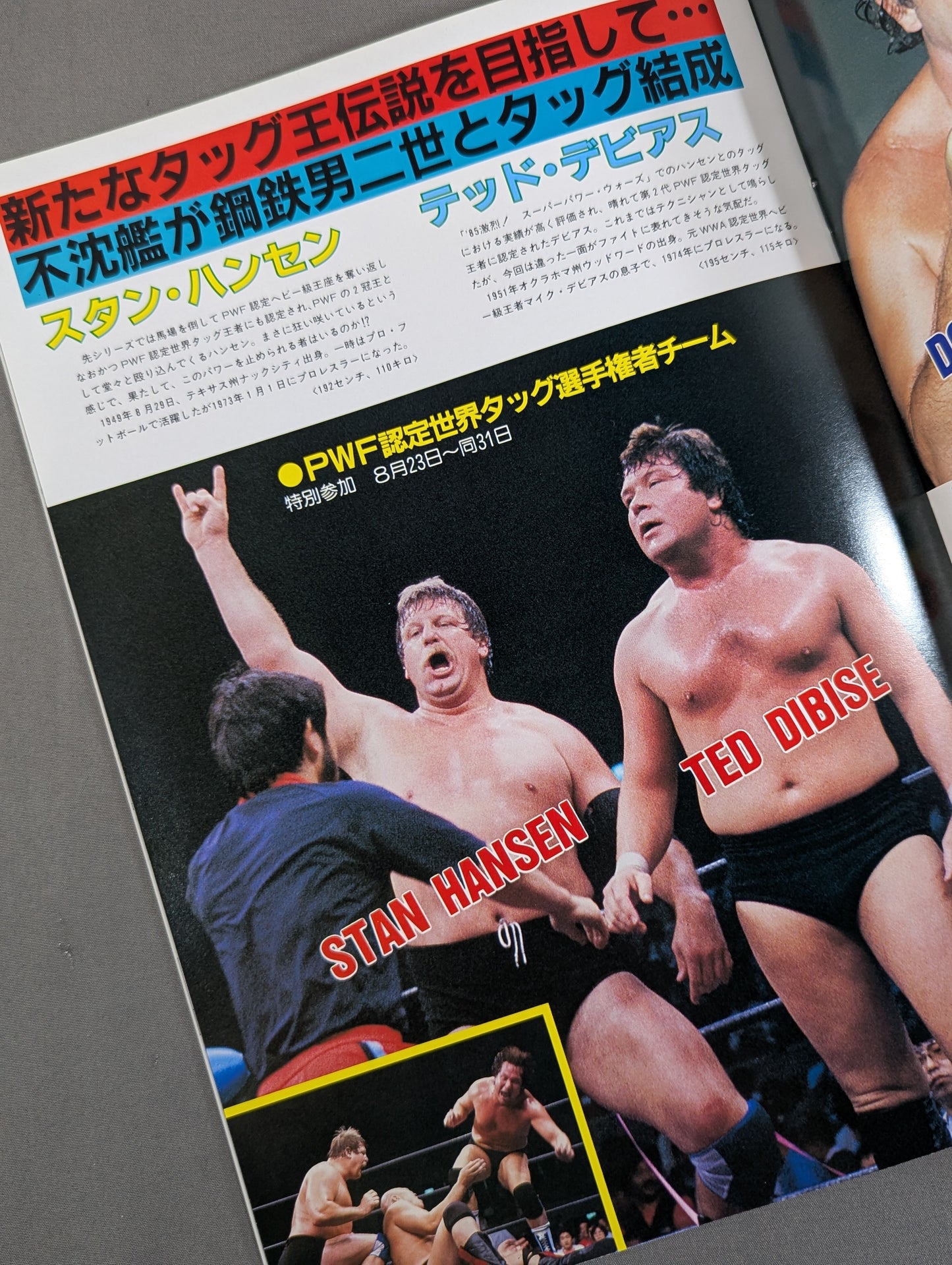 85 decisive battle! Dynamite Wars