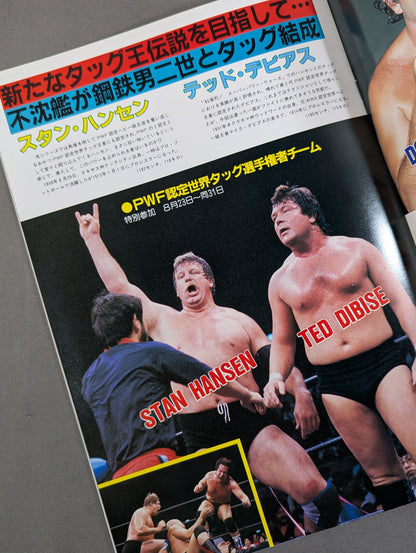 85 decisive battle! Dynamite Wars