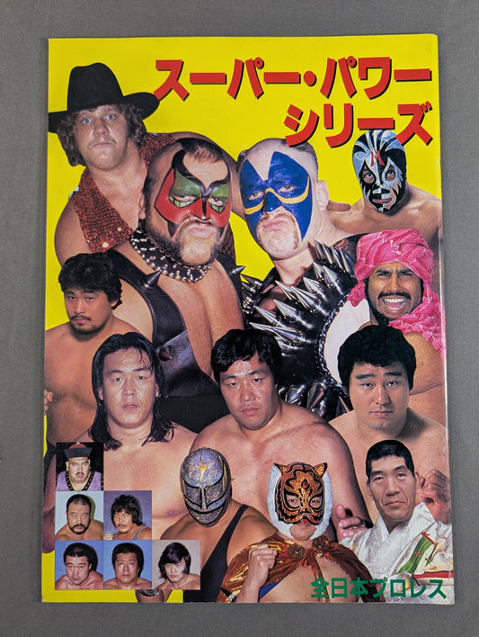 ★ Warriors vs Riki Choshu & Yatsu ★ 86 Superpower Series [Final Match]