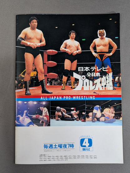 86 Summer Action Series 2
