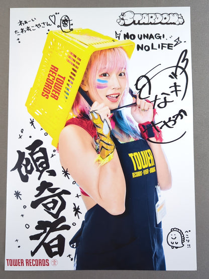 ウナギ・サヤカ  スターダム×TOWER RECORDS 2022 ポートレート