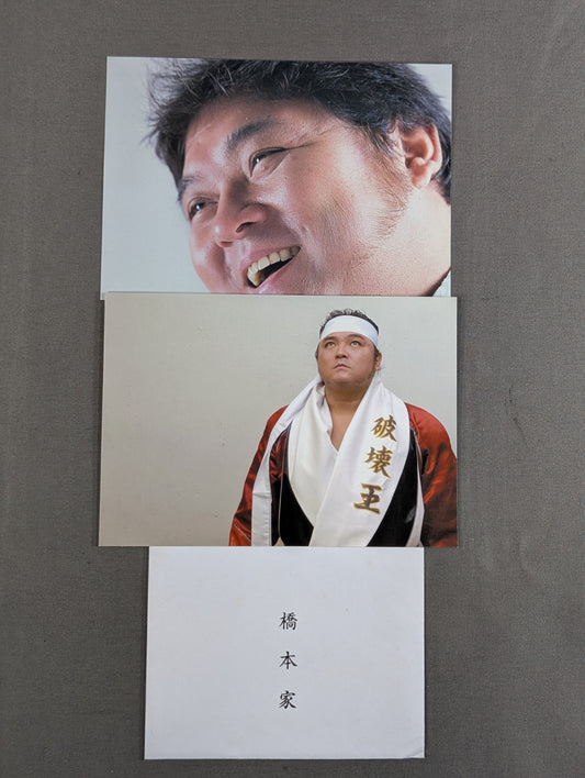 橋本真也 ポストカードセット