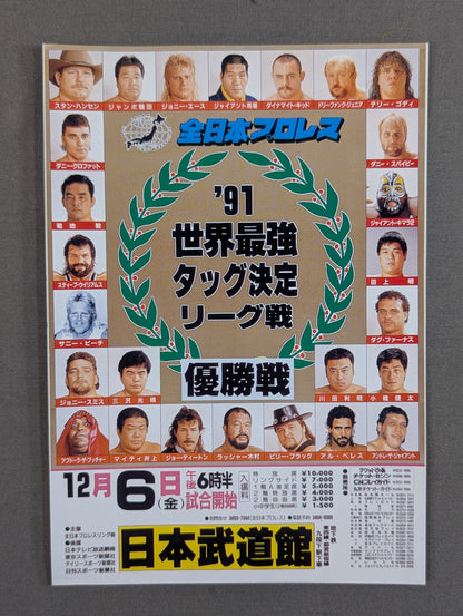 91 Real World Tag League Championship Postcard