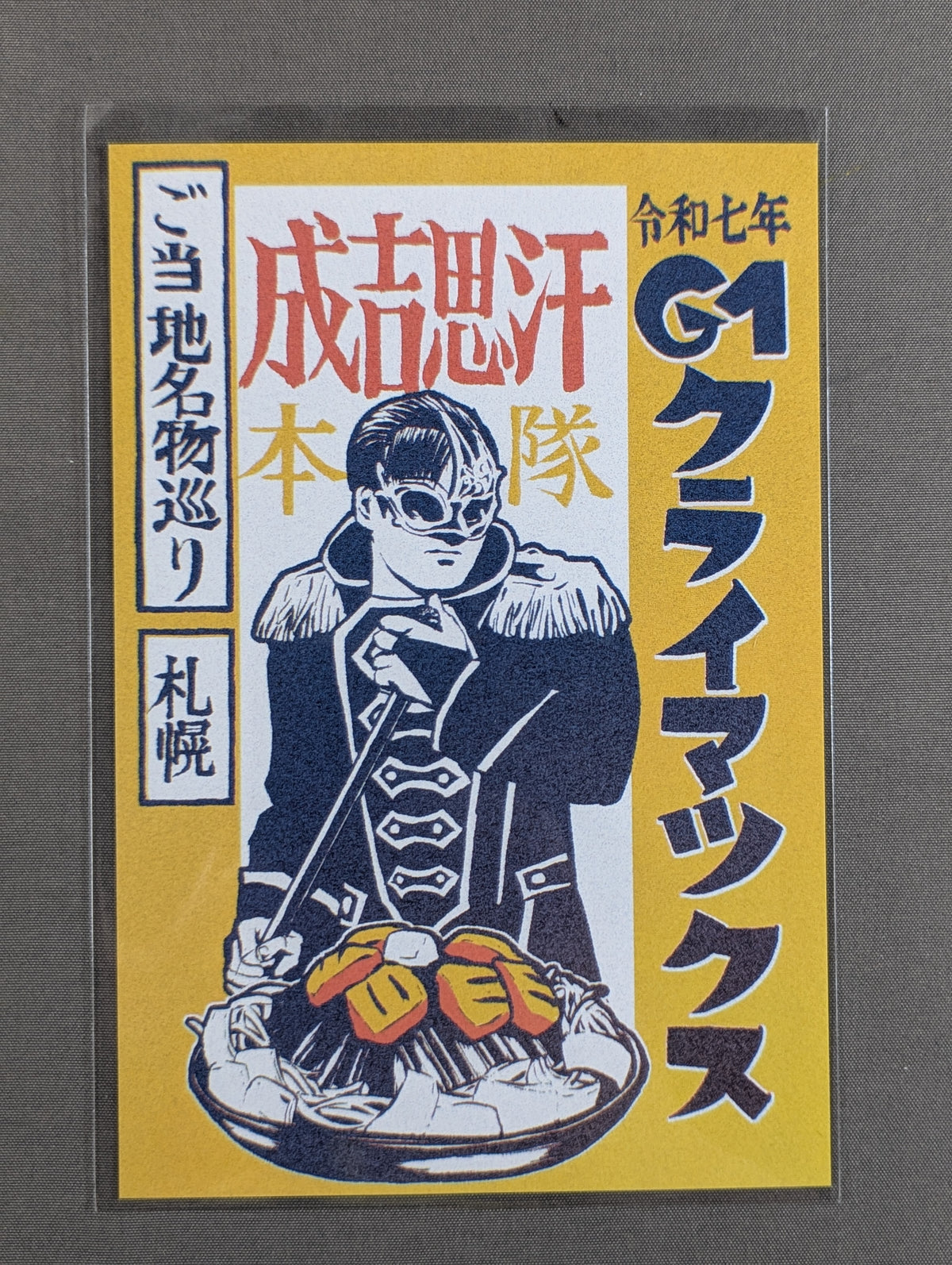 Taichi  Local Specialty Tour fighters  Card