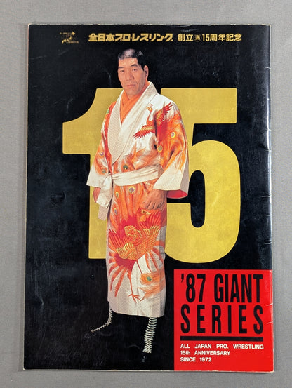 ★ Kakuryu Showdown Round ★ 2: 15th Anniversary '87 Giant Series