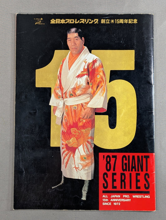 ★ Kakuryu Showdown Round ★ 2: 15th Anniversary '87 Giant Series