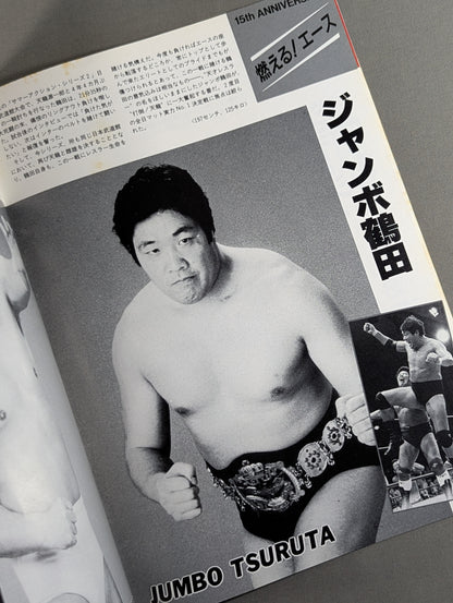 ★ Kakuryu Showdown Round ★ 2: 15th Anniversary '87 Giant Series