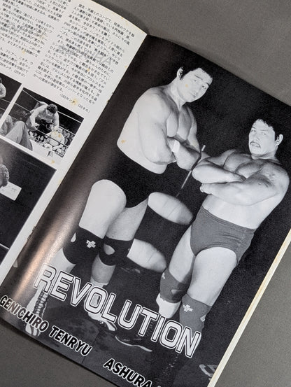 ★ Kakuryu Showdown Round ★ 2: 15th Anniversary '87 Giant Series