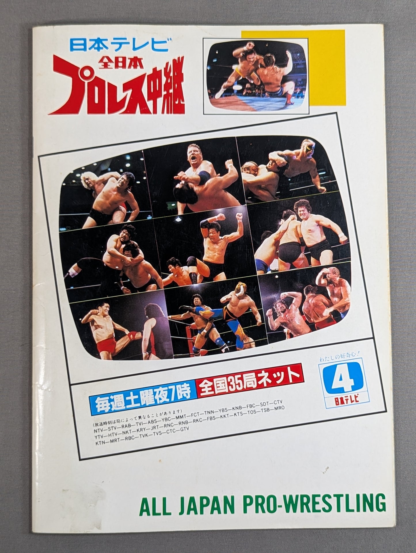★ Kakuryu Showdown Round ★ 2: 15th Anniversary '87 Giant Series