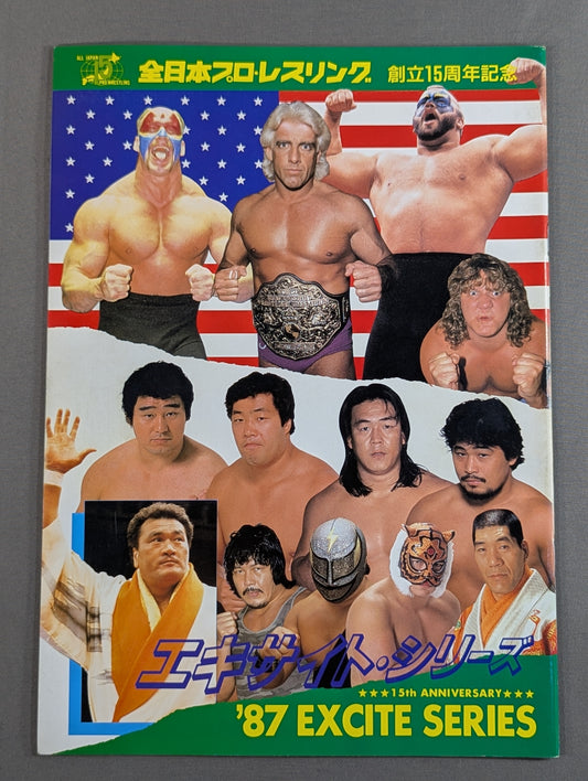 ★ Wajima vs Flair NWA Match ★ 15th Anniversary 87 Excite Series [Final Match]
