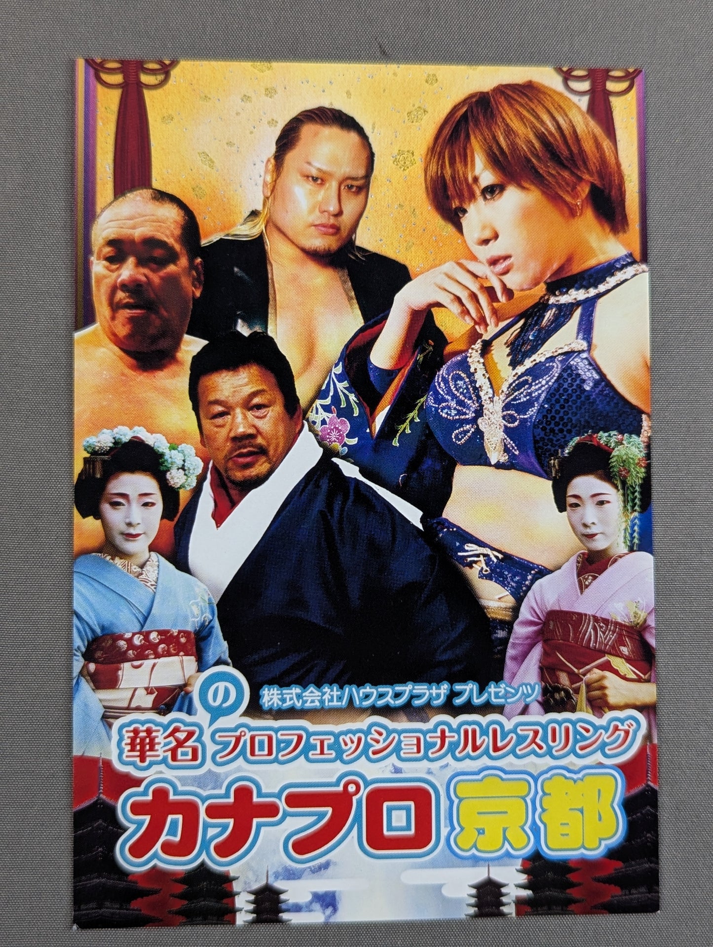 華名 「カナプロ京都」ポストカード