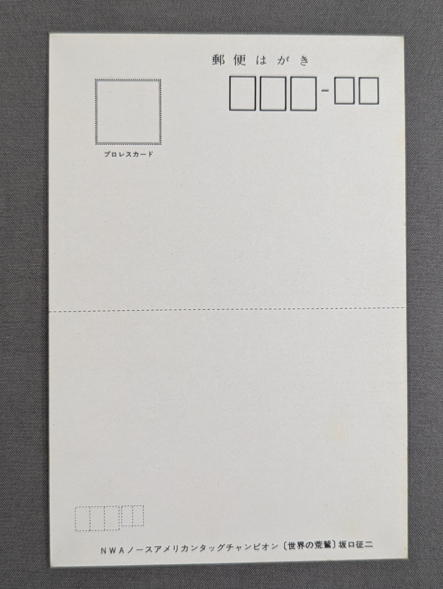 Seiji Sakaguchi Postcard