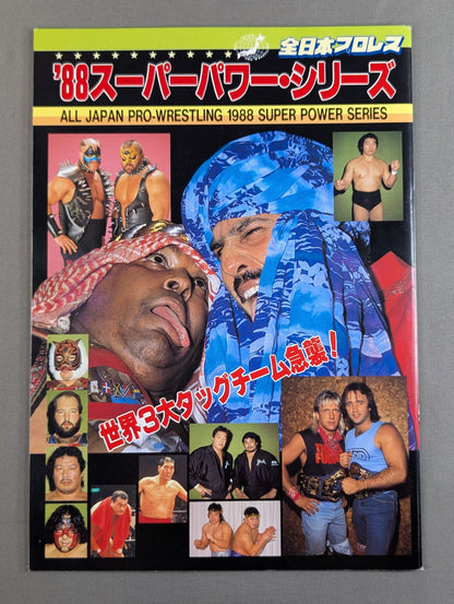 88スーパーパワー・シリーズ