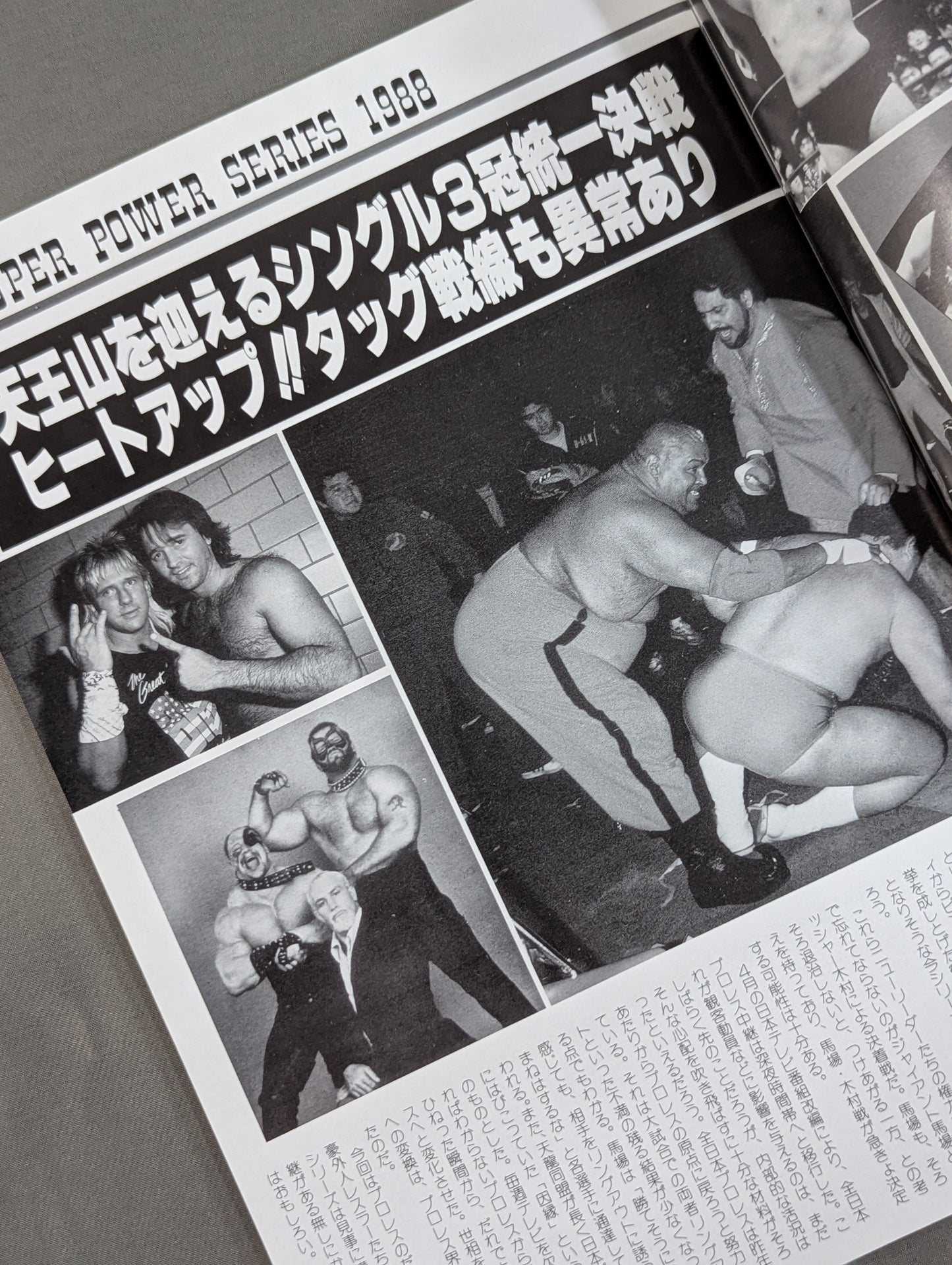 88スーパーパワー・シリーズ