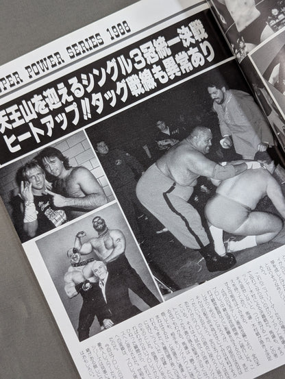 88スーパーパワー・シリーズ