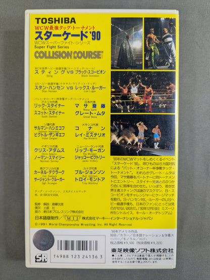 スターケード’90 ★WCW最強タッグ・トーナメント COLLISION COURSE★