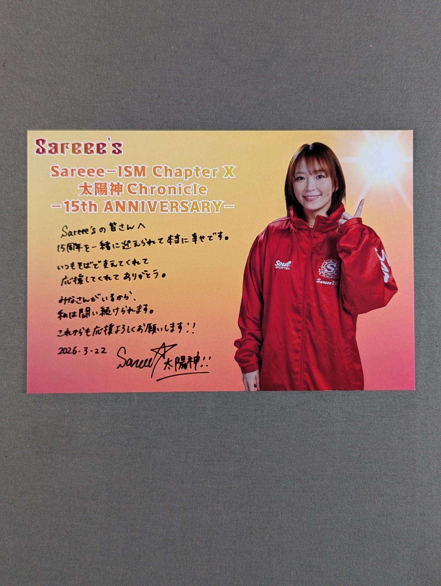 Sareee (SARRAY) "Sareee (SARRAY)" -ISM Postcard
