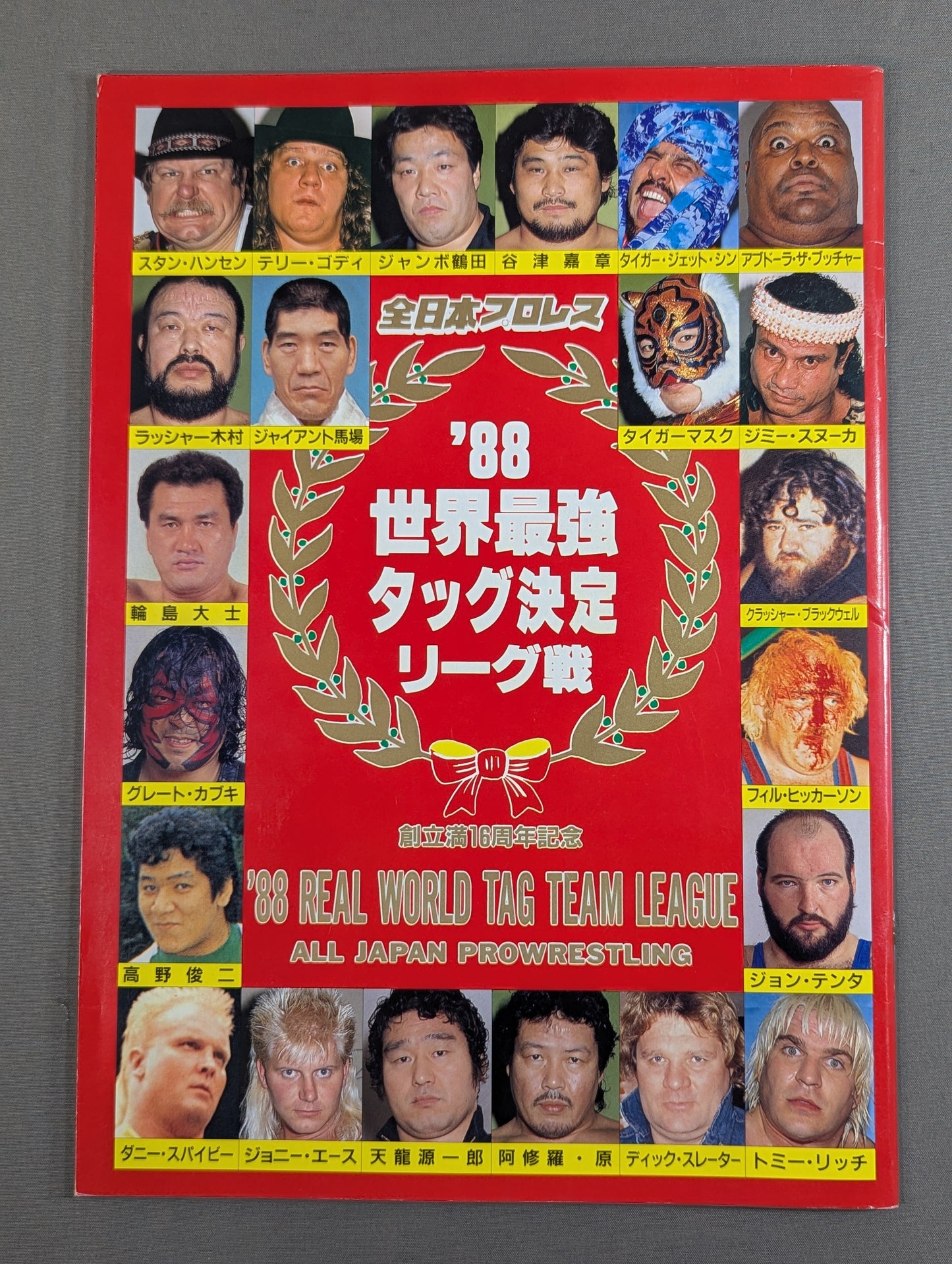 ★ Final Match ★ 88 Real World Tag League
