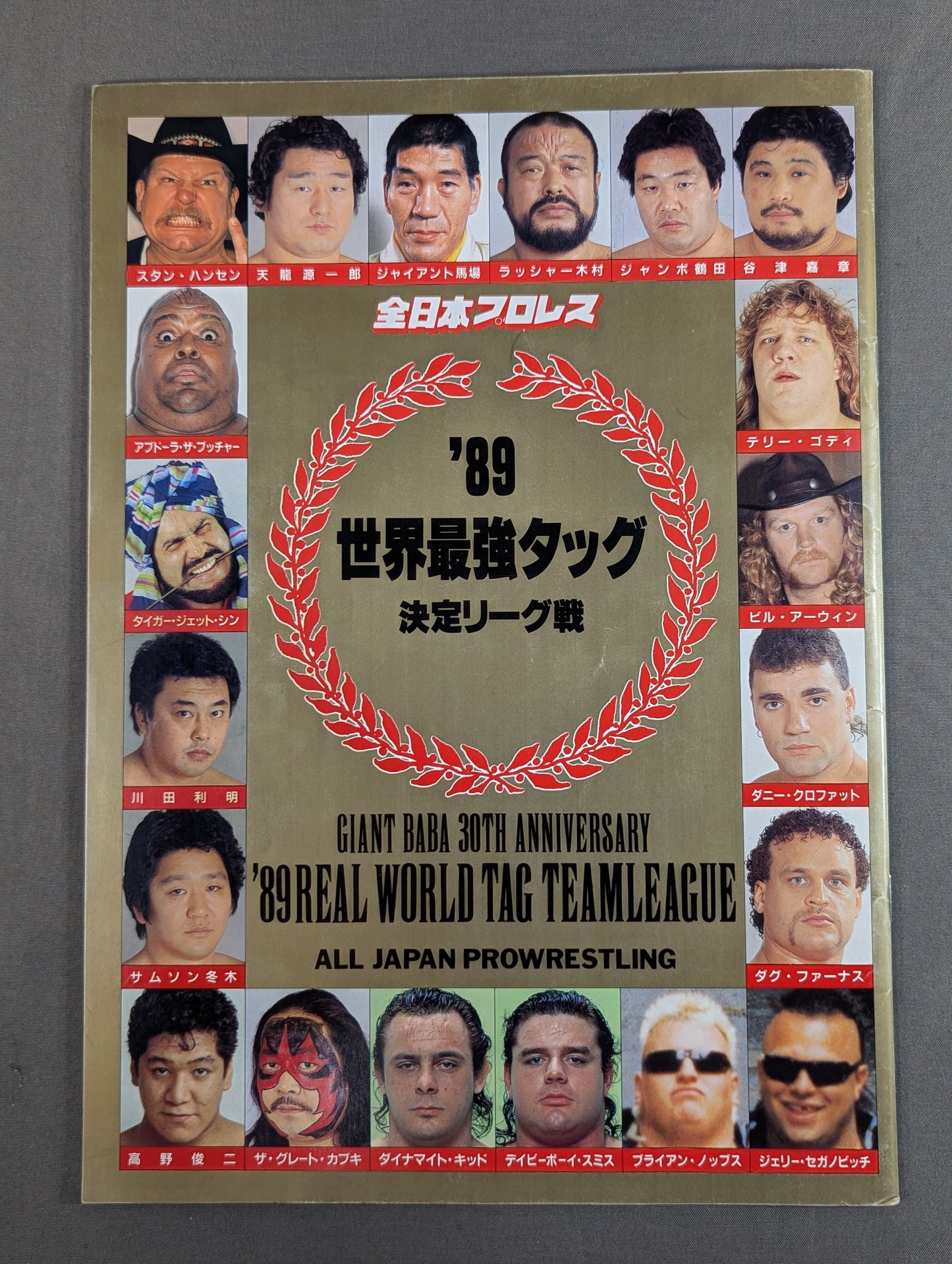 ★ Championship Match ★: 89 Real World Tag League [Final Match]