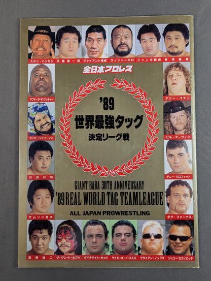 ★ Championship Match ★: 89 Real World Tag League [Final Match]