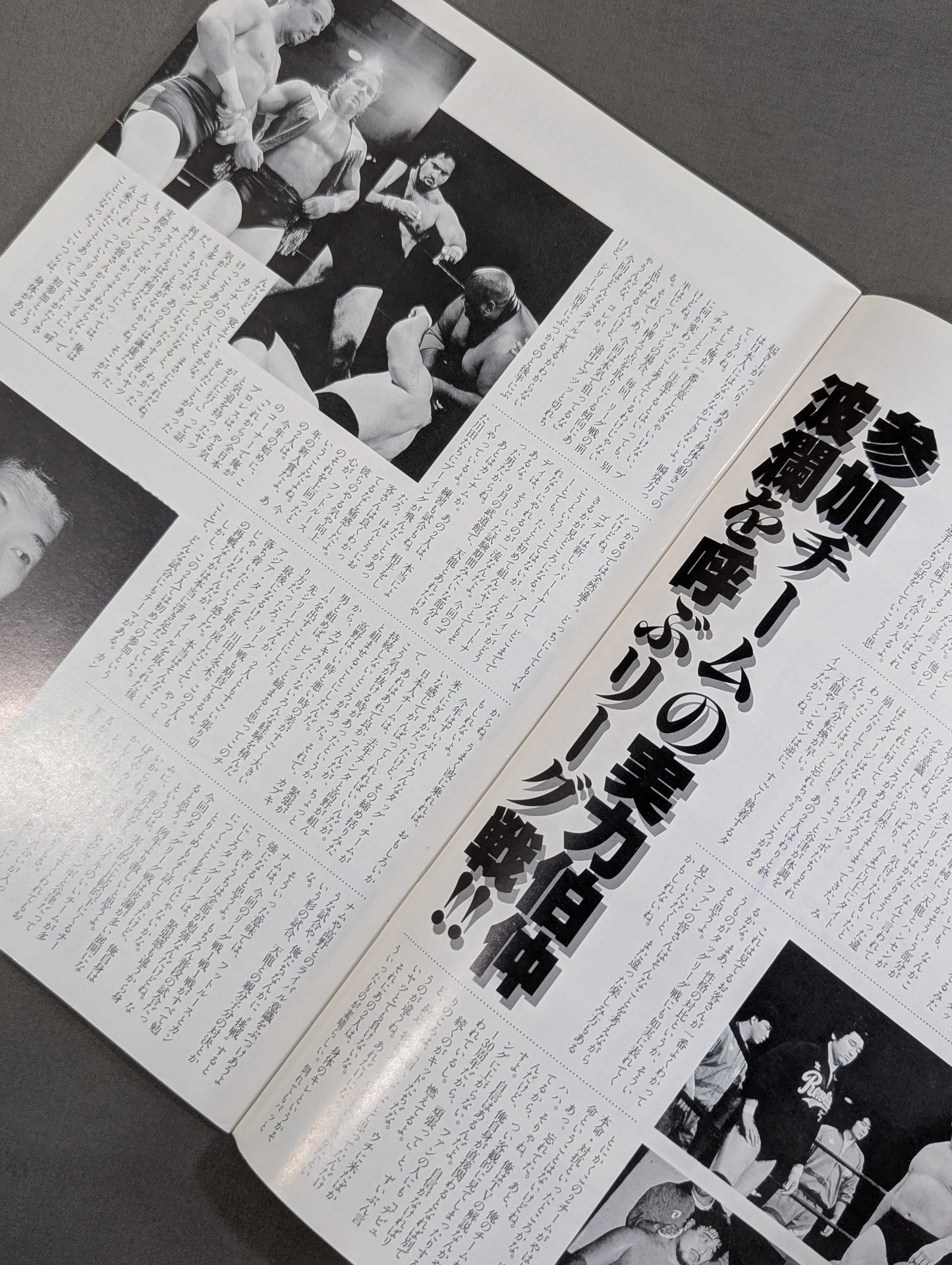 ★ Championship Match ★: 89 Real World Tag League [Final Match]