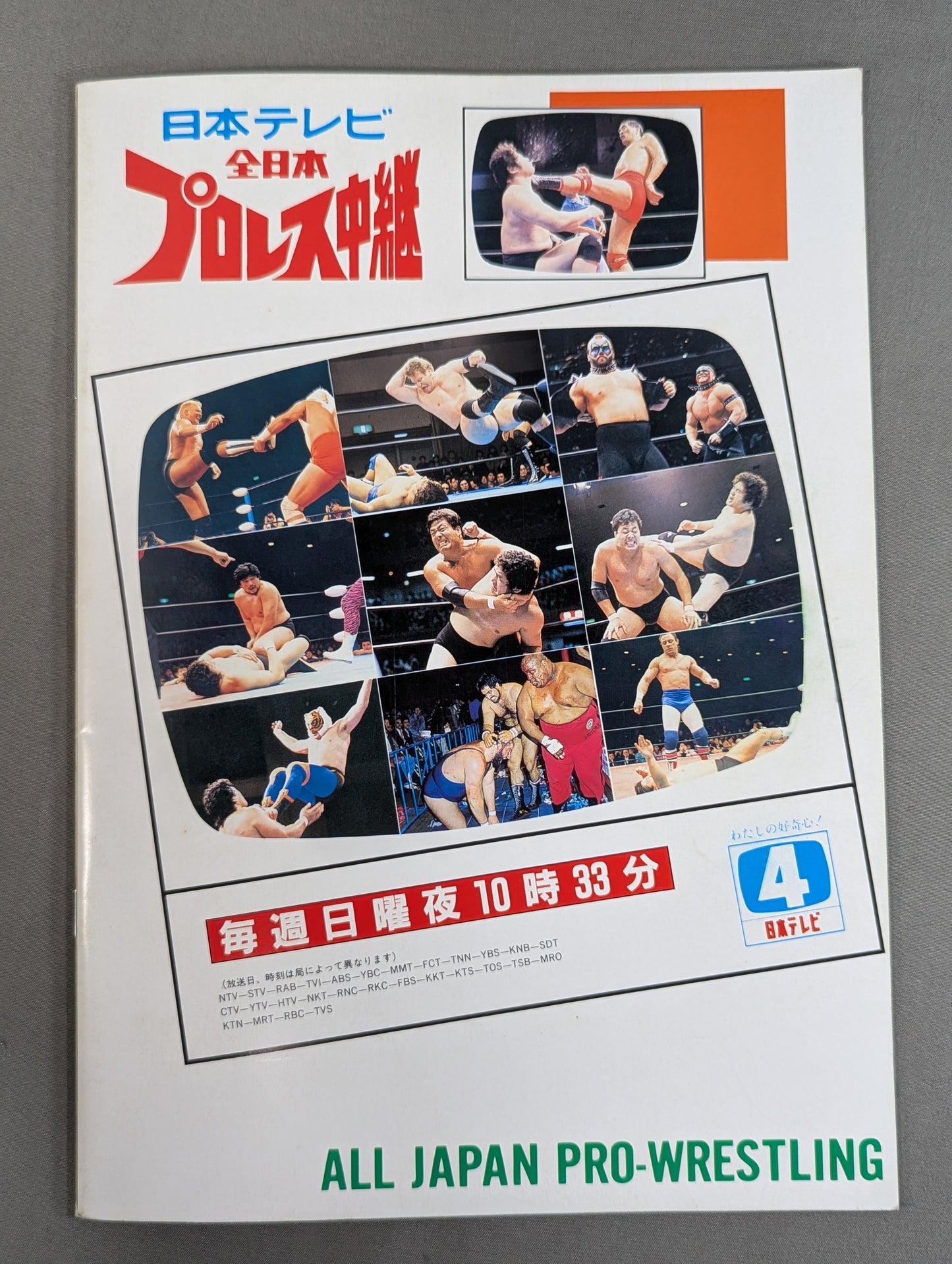 ★ Championship Match ★: 89 Real World Tag League [Final Match]