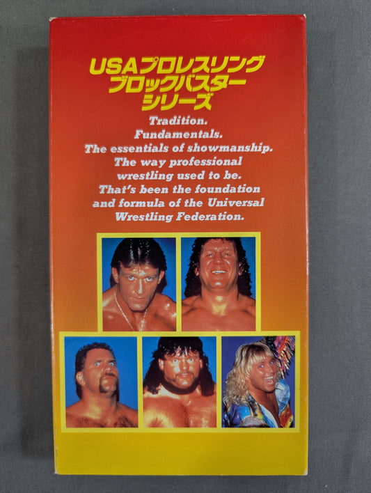 USAプロレスリング ブロックバスター・シリーズ 20