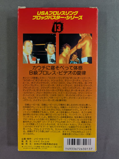 USA Pro-wrestling Blockbuster Series 13