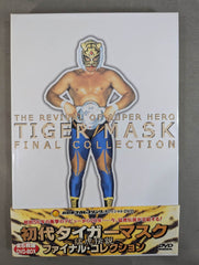 初代タイガーマスク ファイナル・コレクション ～猛虎伝説～ – 闘道館