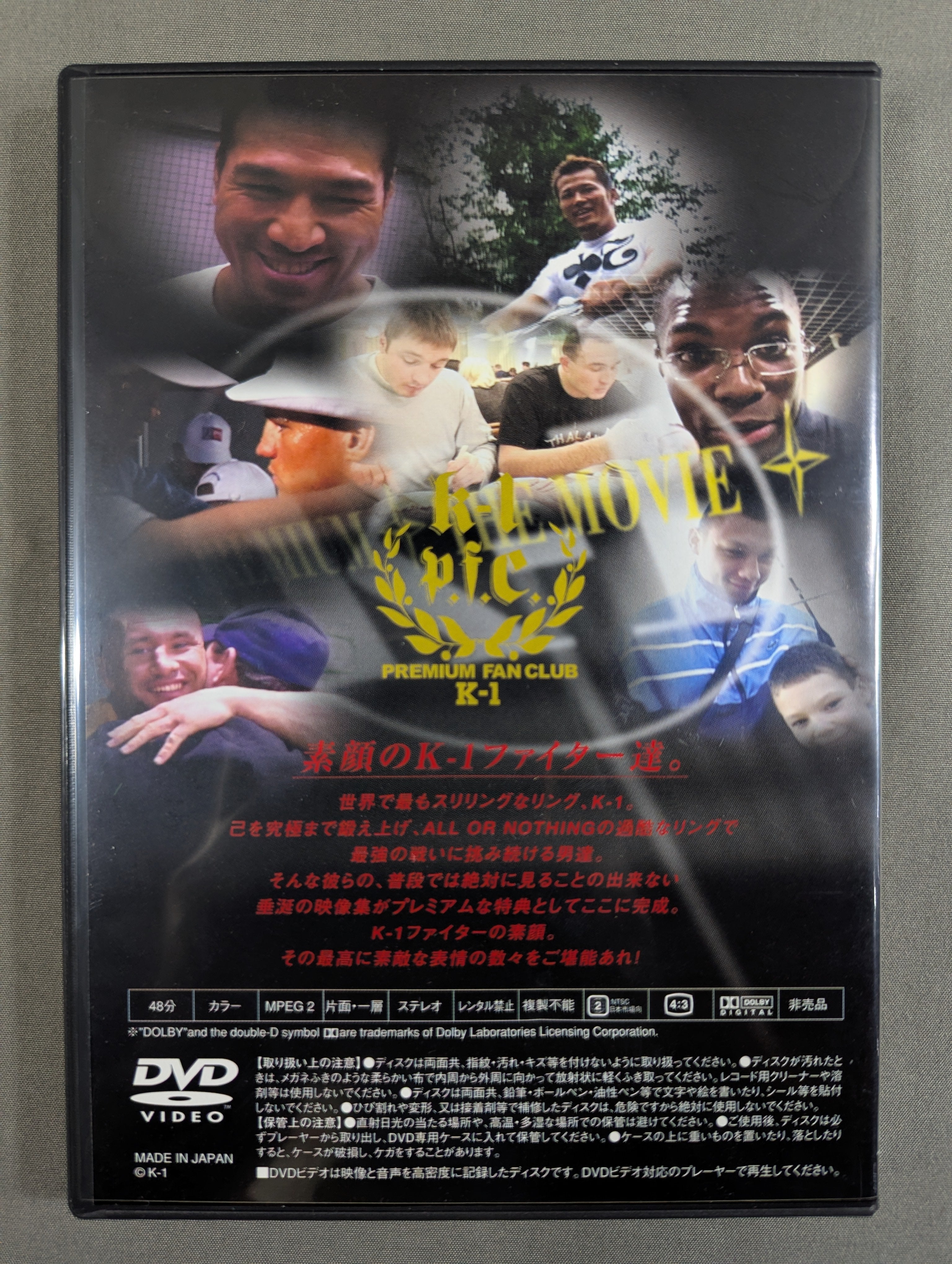 K-1 PREMIUM THE MOVIE – 闘道館