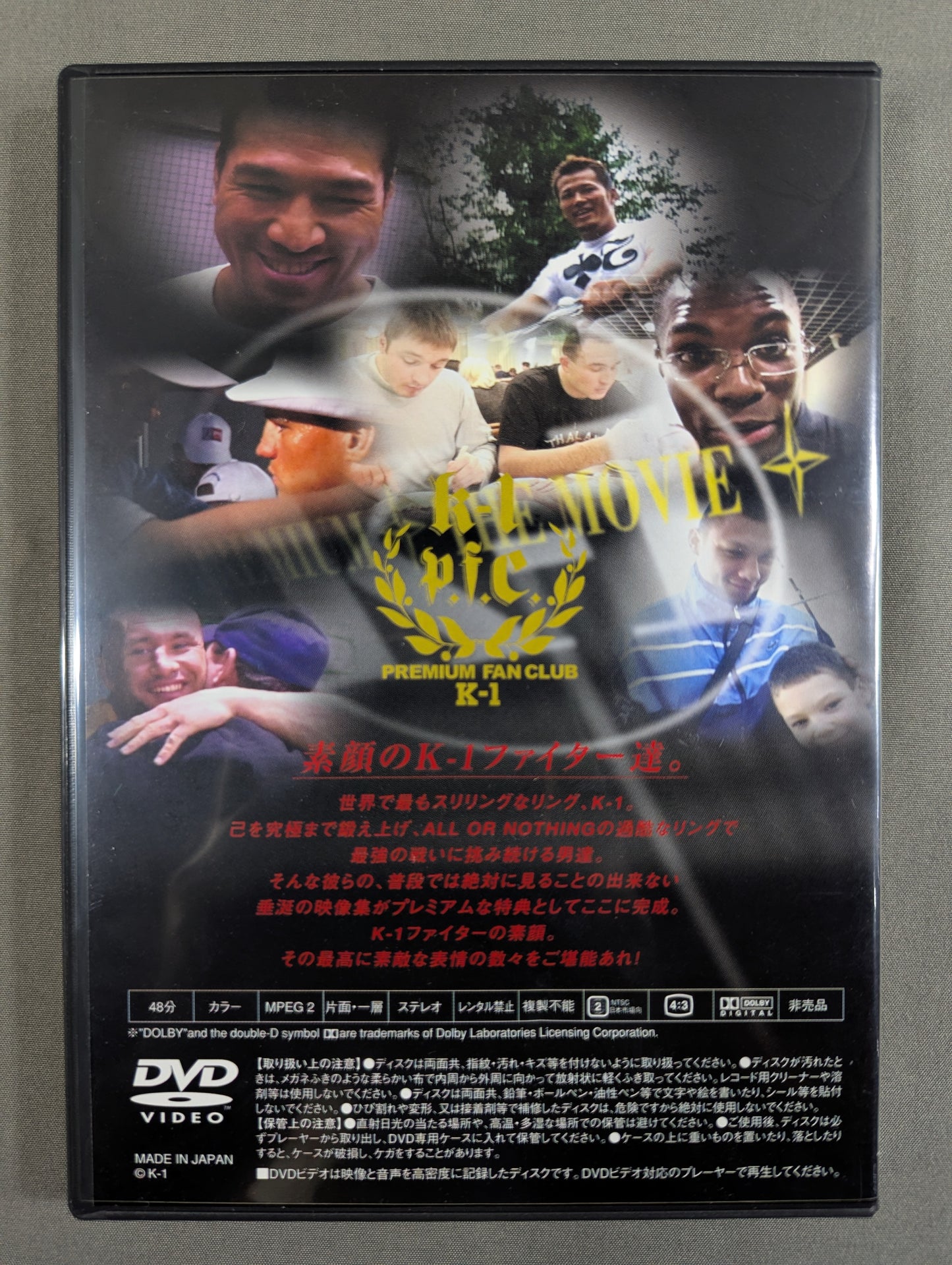 K-1 PREMIUM THE MOVIE