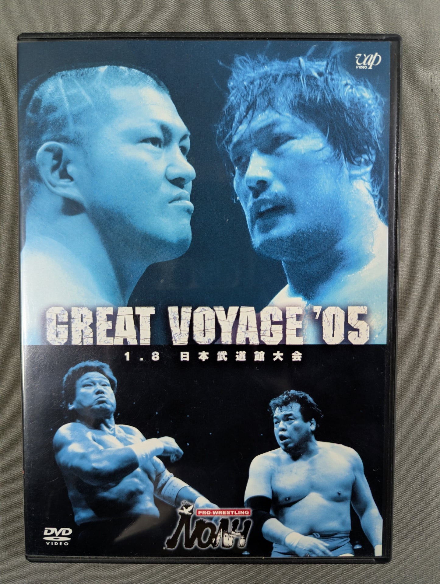 GREAT VOYAGE ’05 【1.8 日本武道館大会】