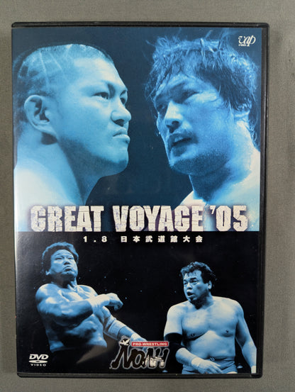 GREAT VOYAGE ’05 【1.8 日本武道館大会】